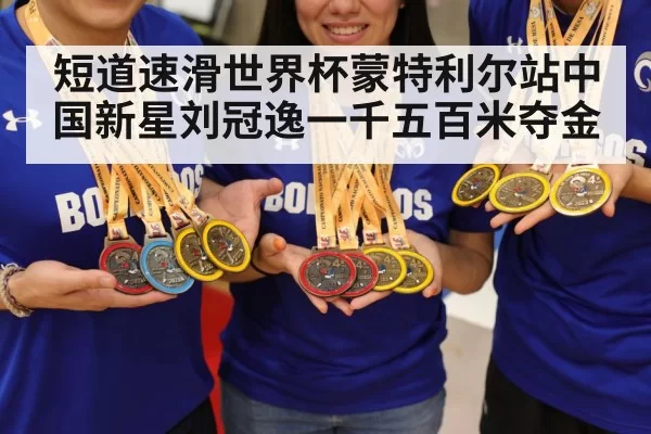 gold medal celebration