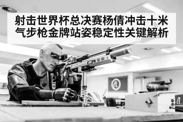 air rifle shooting athlete